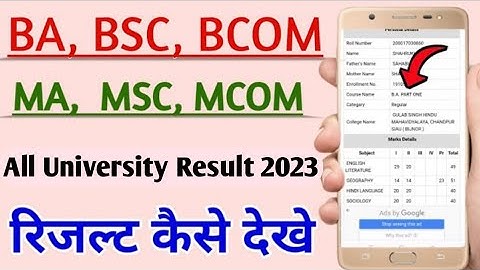 All University Result 2023 | BA result kaise dekhe | bsc result kaise dekhe Bcom result kaise dekhe