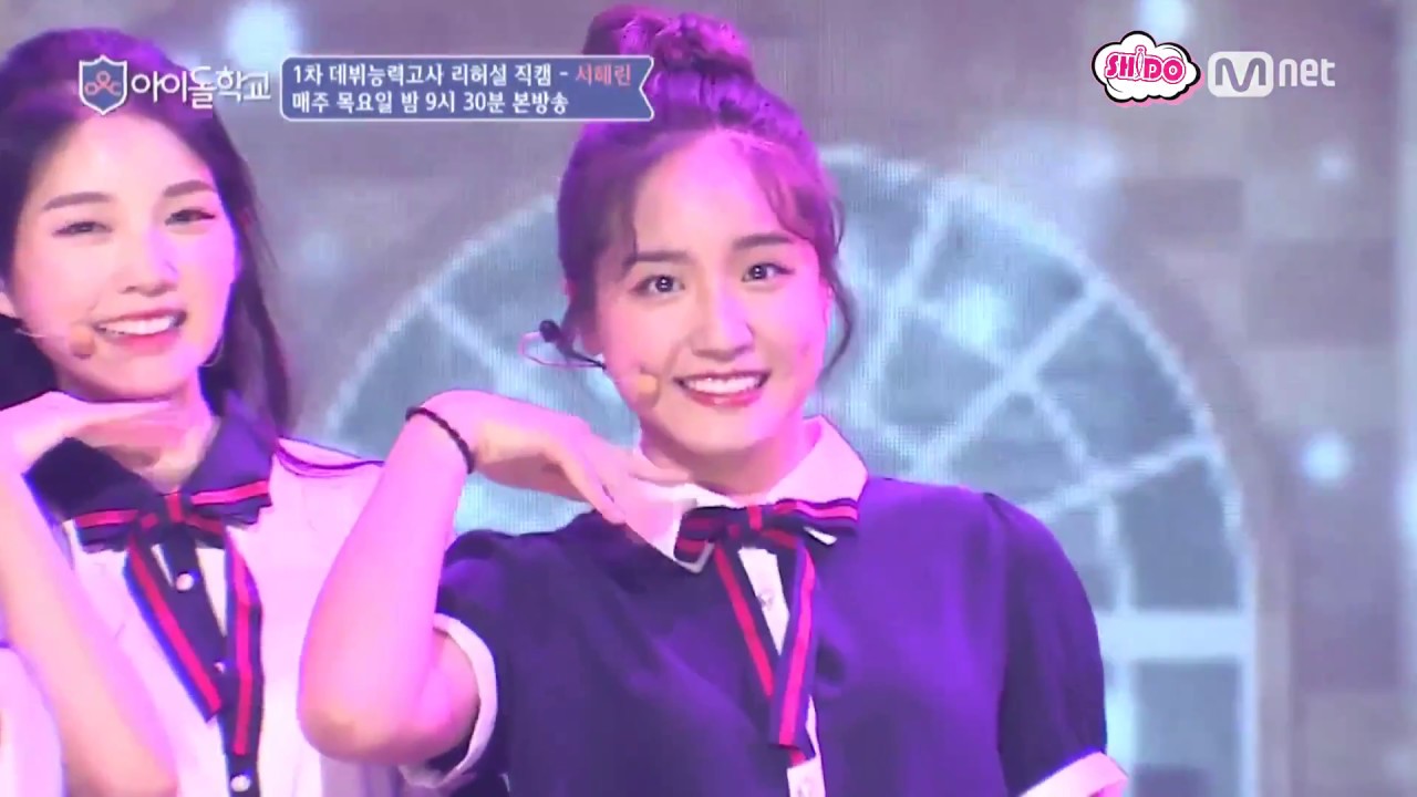 [Fancam Edit Voice]Seo herin(서헤린) - Me gustus tu @Idol School Mission 1 ...