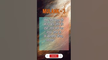Mulank 3: Raaz & Success Tips | Numerology 2025 ✨