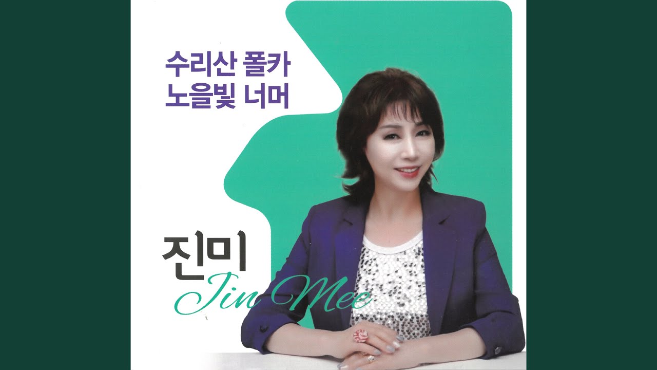 이 마음 다시 여기에