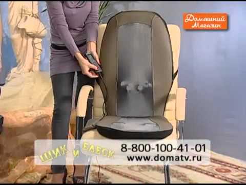 Массажная накидка в авто