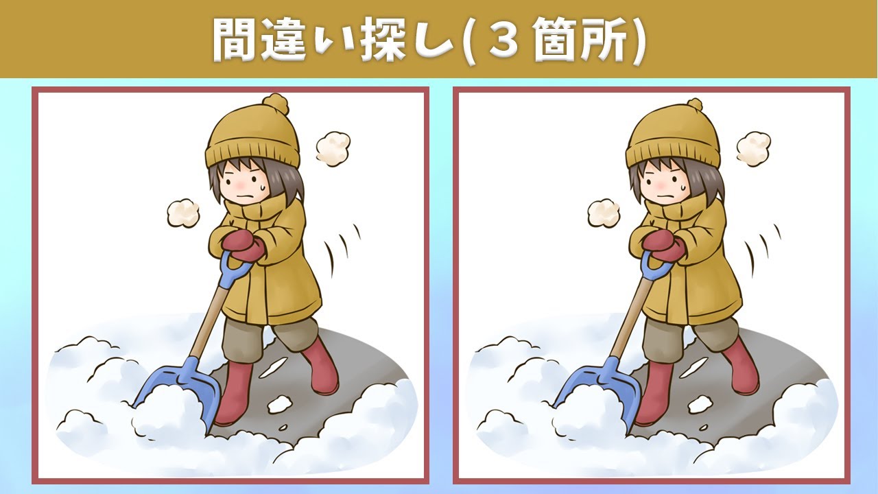 Найдите 3 отличия | Иллюстрация Версия 