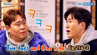 Two Days and One Night 4 : Ep.216-2| KBS WORLD TV 240317