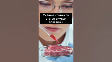 Какое на вкус человеческое мясо?