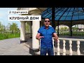 Клубный дом &quot;Флоренция&quot;, Бишкек. 5 причин, почему Вы обязаны купить квартиру в этом доме!