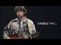 川崎鷹也-90&deg;C【LIVE Ver.】@日本武道館