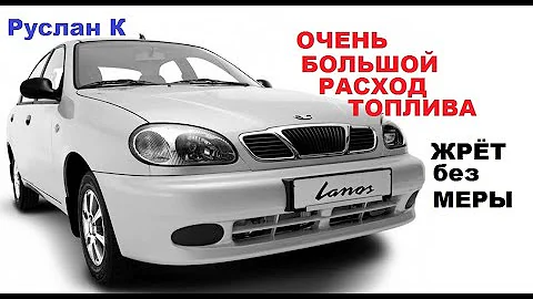 Авто. Двигатель, большой расход топлива. На какие датчики смотреть и где искать причину. #РусланК