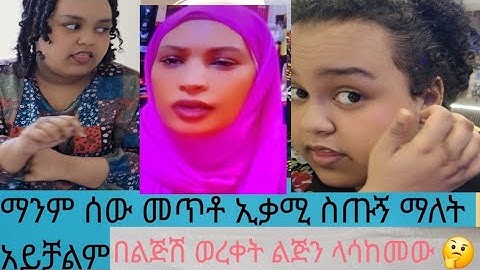 በአሁን ሰዓት ማንም ሰው በማንኛችንም የመኖሪያ ወረቀት መታከም አንችልም መጠየቅአንችልም#duet #stitch #love ##vlog