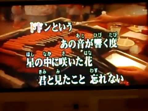 友達がSKEの「花火は終わらないを歌ってみた」