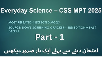 Everyday Science MCQs for CSS MPT 2025 | Most Repeated General Science Questions | Test Preparation