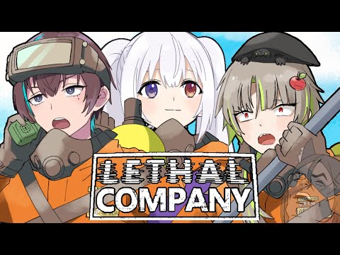 Is the labor of three people really efficient?【 #NatoLive / #lethalcompany /  夏梅ウルタ 津軽産あっぷる 】