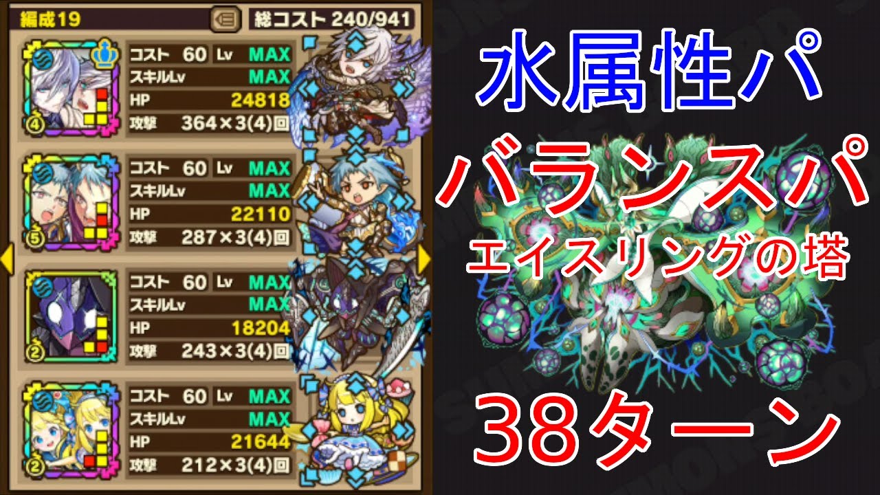 サモンズボード 38ターン カレンデュラ エイスリングの塔 最上層 シュストl アクエリウス ピホータ アリス Youtube