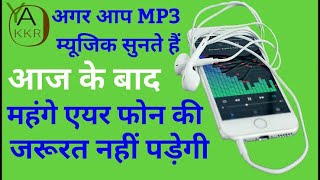 हेडफोन की गजब की सेटिंग आवाज 3D, 8D suno headphone par / earphone par DJ kaise sune Dubby music screenshot 5
