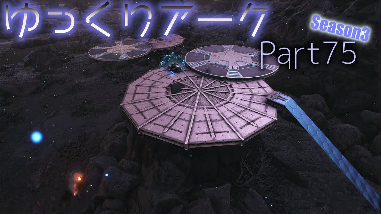 Ark 恐竜 転送 1179 Ark エクスティンクション 恐竜 転送
