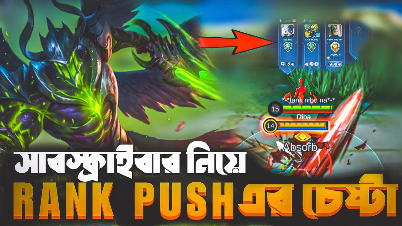 Best hero for solo Rank Push || Playing Mobile legends with subscriber || MLBB Argus Gameplay