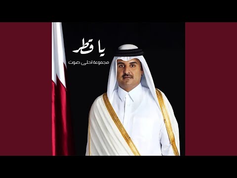 يا قطر