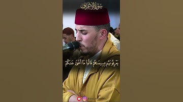 ما تيسر من سورة الأعراف | القارئ عبد العزيز القرطبي #القرآن_الكريم #المصحف