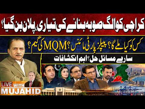 Karachi Set to Become a Separate Province? The Plan, MQM’s Game & PPP’s Future | Live With Mujahid