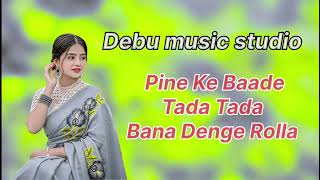Pine Ke Baade Tada Tada Bana Denge Rolla  Debu  Studio  Nagpuri Song Sadri Jarkhanda Song