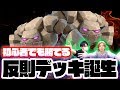 【クラロワ】初心者でも必ず勝てるオリジナルデッキが完成しました