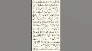 سورة التحريم رقم 9