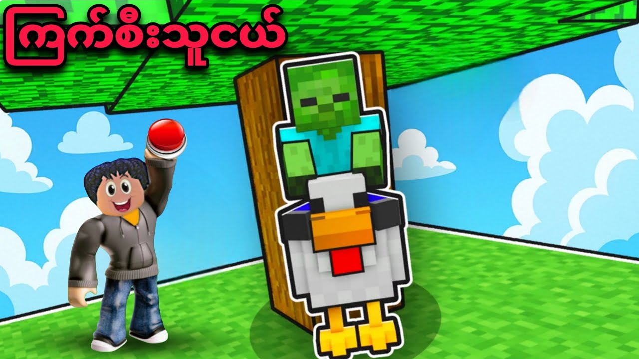 ကျွန်တော် ကြက်စီးသူငယ်ကောင်တွေ လိုက်ရှာခဲ့တယ်ဗျို့❗😱 find the chicken Jockey in GTA V