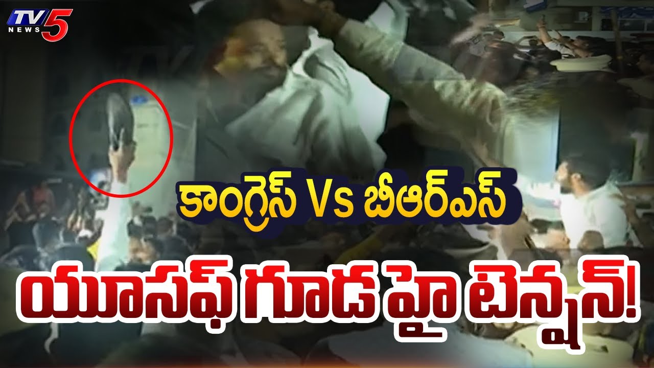 Jubilee Hills by Poll : Tension Situation at yousfguda | Maganti Sunitha | Naven Yadav | TV5 News