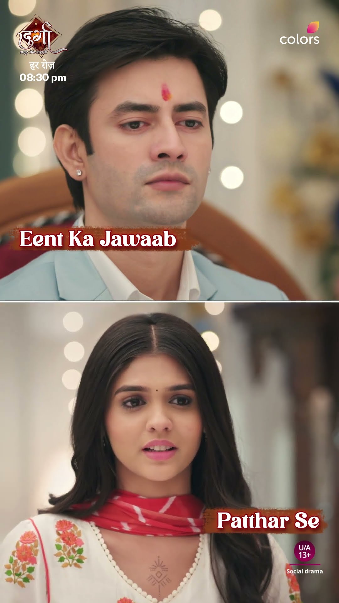 Durga’s Savage Reply | Durga
