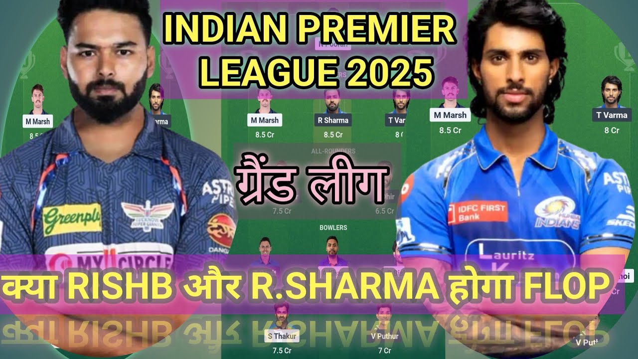 LKN vs MI match analysis and prediction cridt by cric1991.grandleaugeexpert