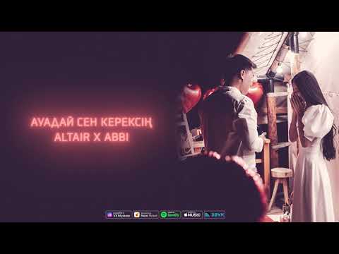 ALTAIR x ABBI -  Auadai sen kereksin | Lyric video 2023