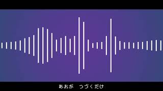 夏毛 - あさやけもゆうやけもないんだ feat. 可不(Emoffy Remix)