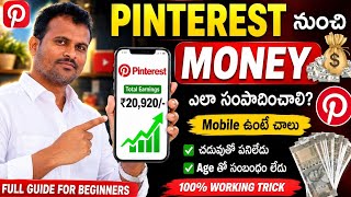 How to Earn Money from Pinterest? All You Need is a Mobile 💰 || Earn Money from Pinterest Using M... screenshot 2