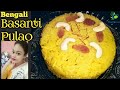 BENGALI BASANTI PULAO | HOW TO MAKE SWEET PULAO AT HOME | HINDI RECIPE - FOOD FLAVOURS