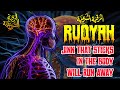 Powerful ruqyah verse burning and exposing hidden jinn in the body   
