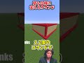 家を一瞬で建てるコマンド解説【マイクラ】