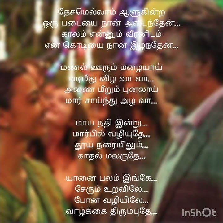 Dhesamellam Aalugindra #kabali #rajinikanth  #santhoshnarayanan #umadevi  #tamilsonglyrics#shorts