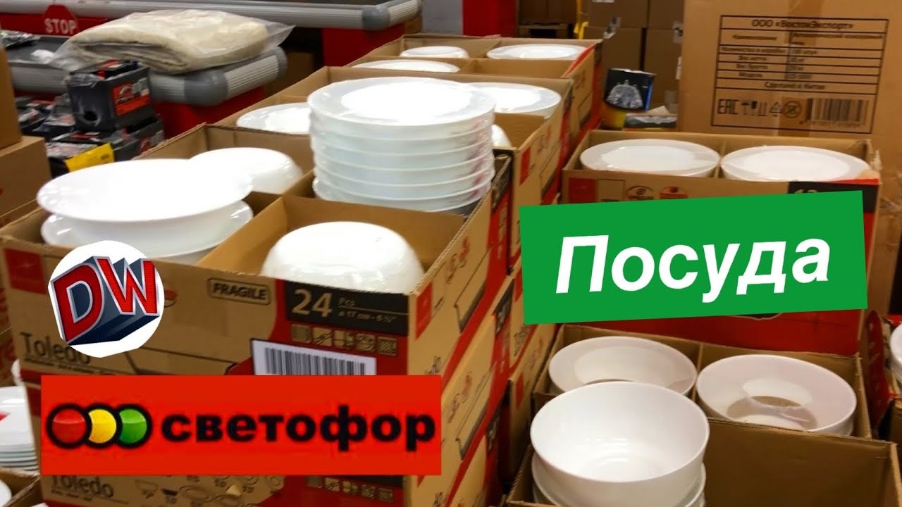 Аккумулятор в магазине светофор