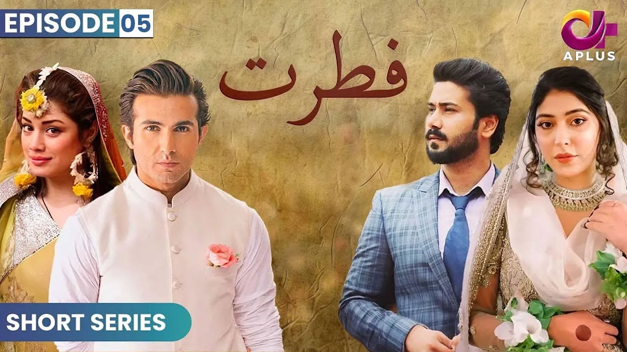 Fitrat - Episode 05 | Short Series | Shahroz Sabzwari, Sidra Batool, Sonia Mishal | C4M1O