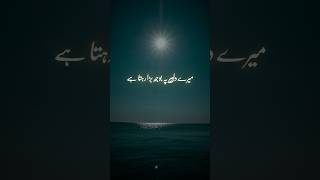 Beshak | islamic short | #umararshad88 #shorts #islamicmedia