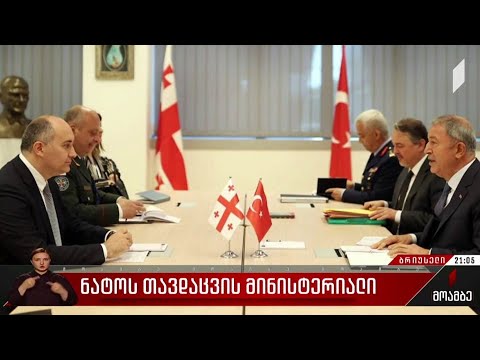 ნატოს თავდაცვის მინისტერიალი