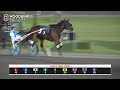 Mohawk, Sbred, June 8, 2026 Race 3 | Woodbine Horse Race Replay