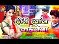 New song 2022 ka    maithili super hit song singer      