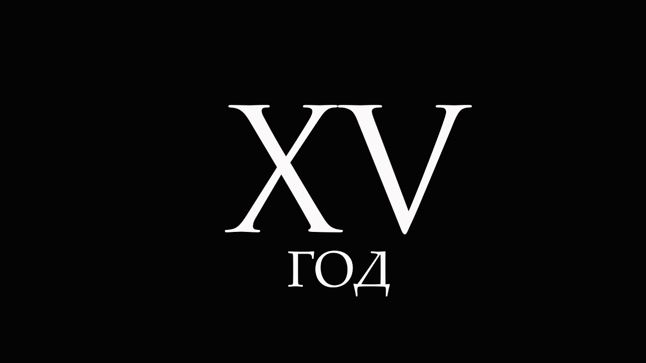Королла 15 год
