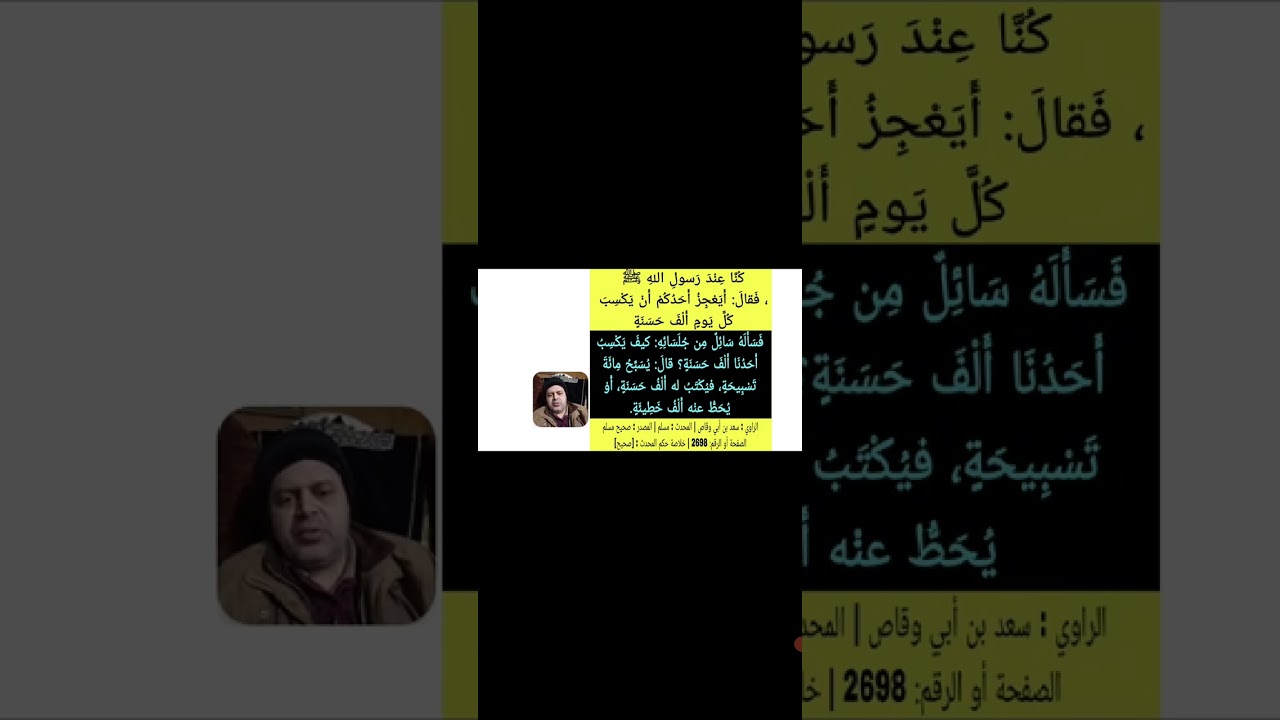 أسْأَلُك مُرَافَقَتَك في الجَنَّة قالَ أوْ غير ذلكَ قُلتُ هو ذَاكَ قالَ فأعني على نفسك بكثرة السجود