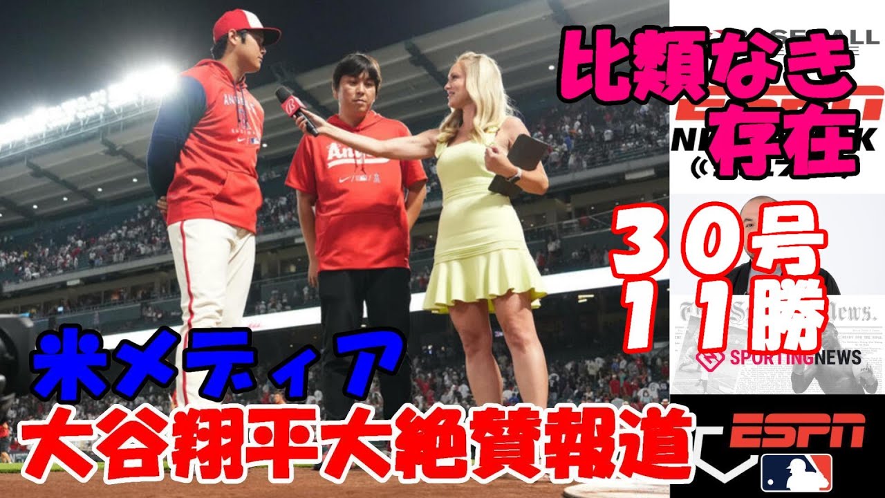 ニューヨークのメディアイベントからの最新情報