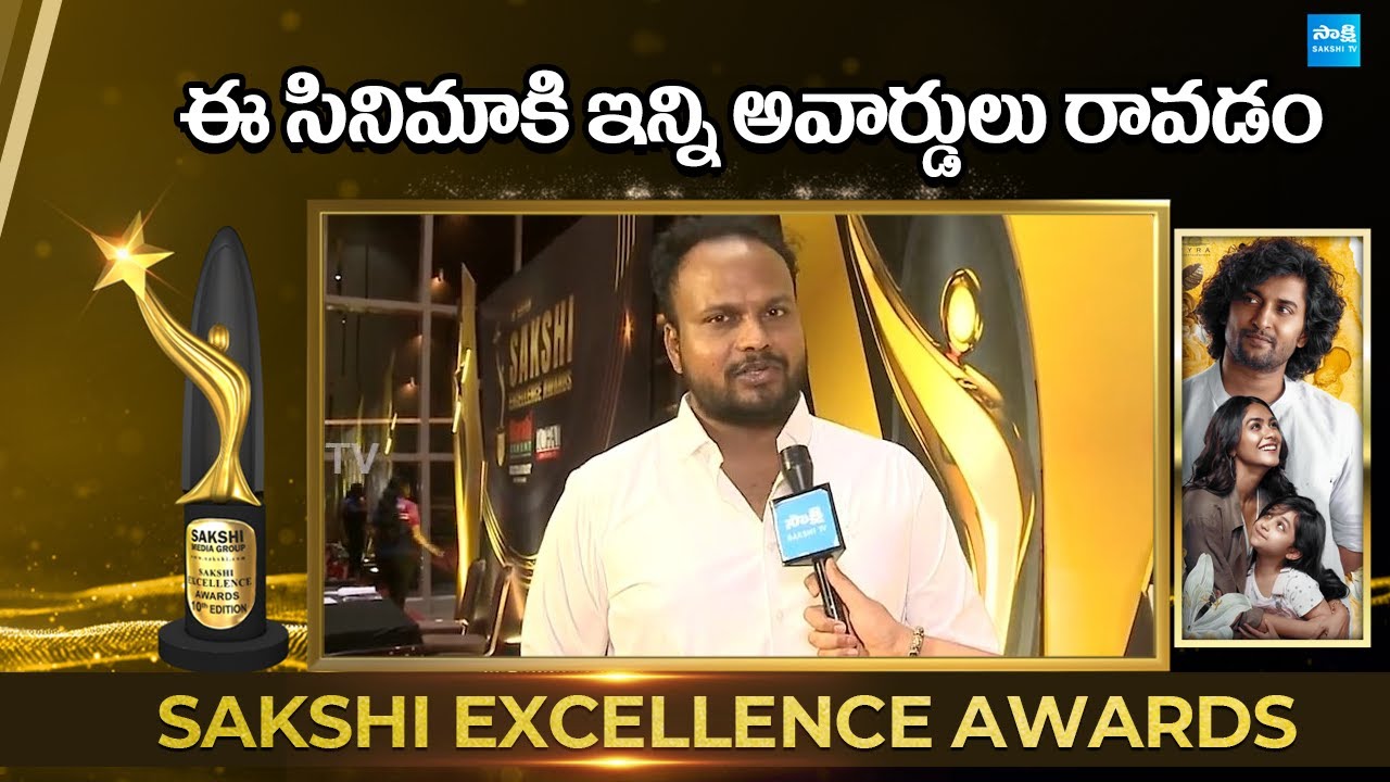Hi Nanna Movie Director Shouryuv Chit Chat | Sakshi Excellence Awards 2025 | Nani | @SakshiTVCinema