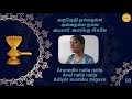 Kolaru Pathigam | கோளறு பதிகம் | Naadaroopam | Mp3 Song