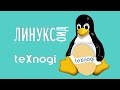 Восстановление GRUB. Когда не загружается Linux