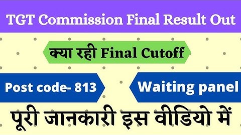 Shastri Post code-813 final result | Cutoff | waiting panel | Download PDF