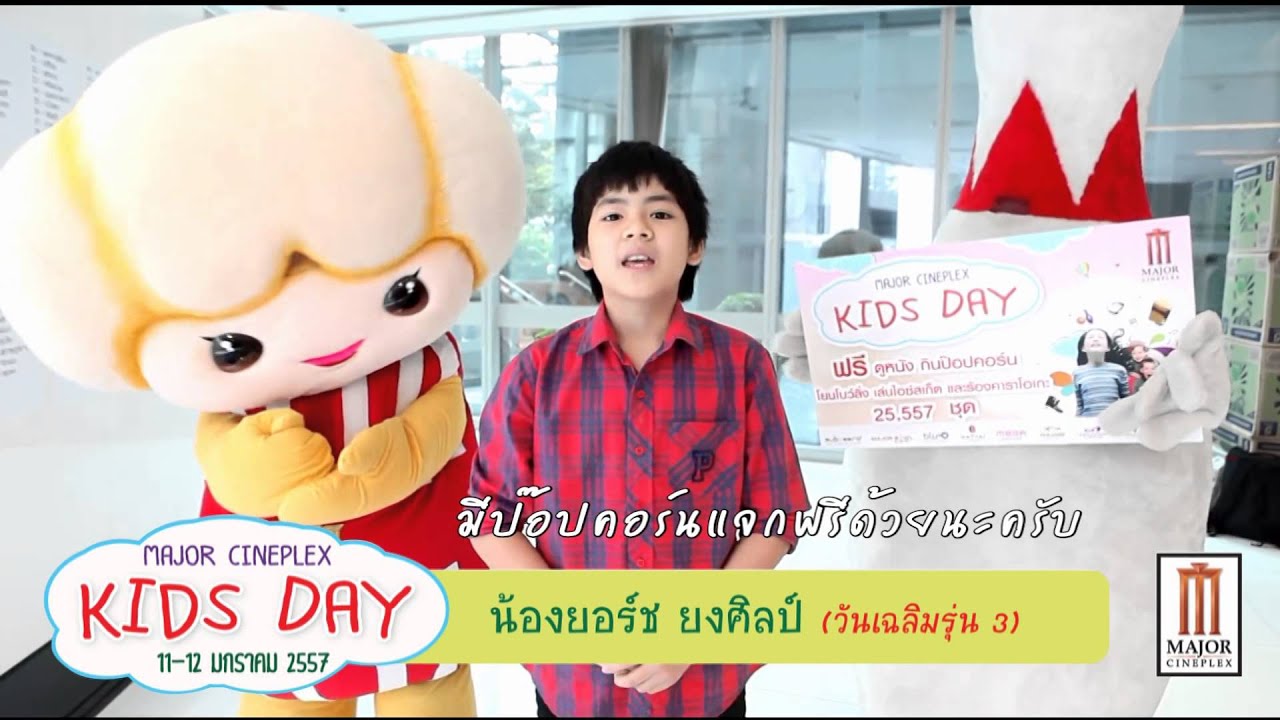 Major Cineplex Kids Day 2014